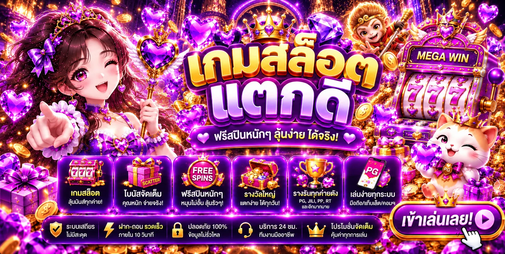 pgplus168 banner