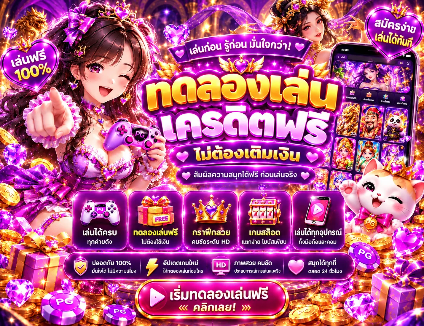 โปรโมชั่น pgplus168