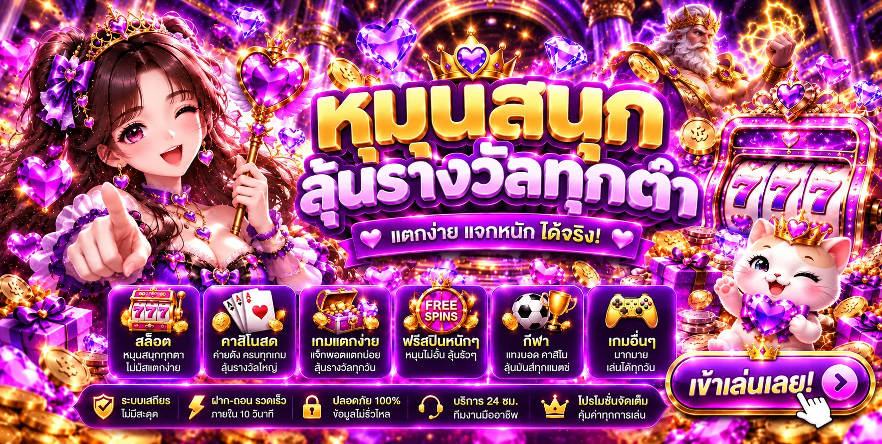 pgplus168 banner